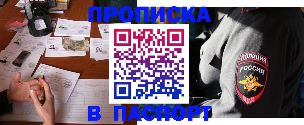 миграционный учет в Ишимбае