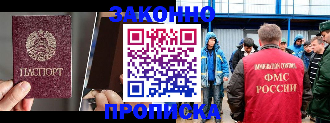 временная регистрация недорого в Ишимбае