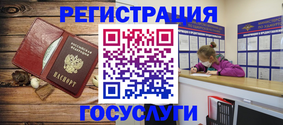 прописка иностранных граждан в Ишимбае